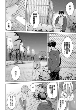 Page 8 of More More Outside