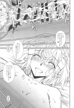 Page 18 of Omatome Jeanne