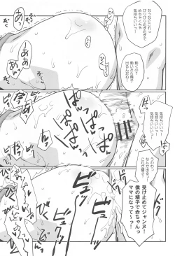 Page 6 of Omatome Jeanne