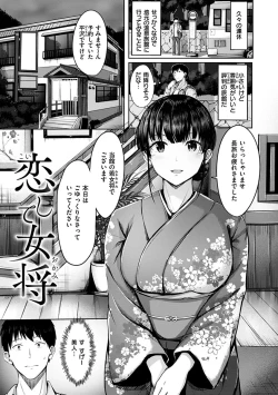 Page 109 of Hatsukoi See Through