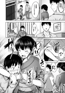 Page 110 of Hatsukoi See Through