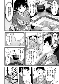 Page 112 of Hatsukoi See Through