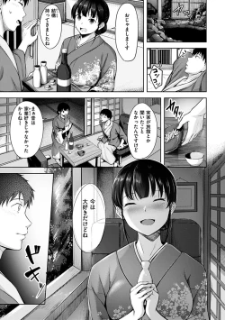 Page 113 of Hatsukoi See Through
