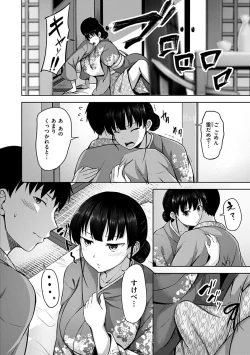 Page 118 of Hatsukoi See Through