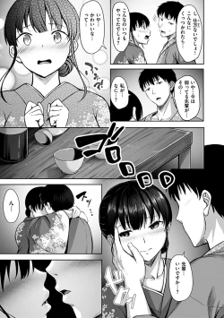 Page 119 of Hatsukoi See Through