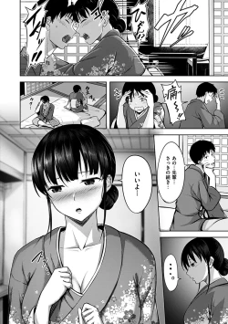 Page 120 of Hatsukoi See Through