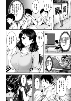 Page 132 of Hatsukoi See Through