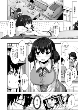 Page 152 of Hatsukoi See Through