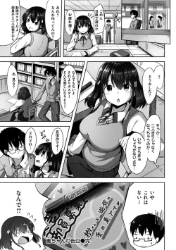 Page 166 of Hatsukoi See Through