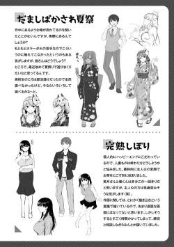 Page 174 of Hatsukoi See Through