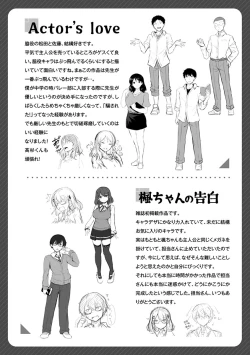 Page 176 of Hatsukoi See Through