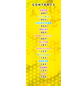 Page 2 of Hatsukoi See Through