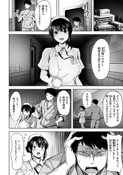 Page 30 of Hatsukoi See Through