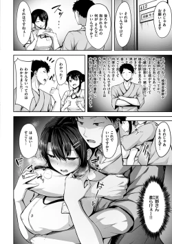 Page 32 of Hatsukoi See Through