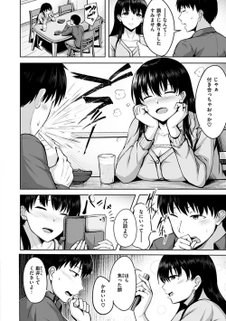 Page 70 of Hatsukoi See Through