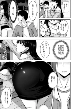 Page 75 of Hatsukoi See Through