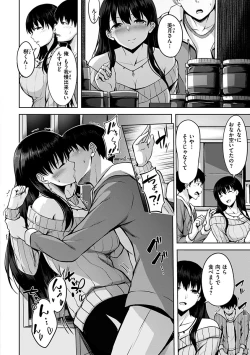 Page 76 of Hatsukoi See Through