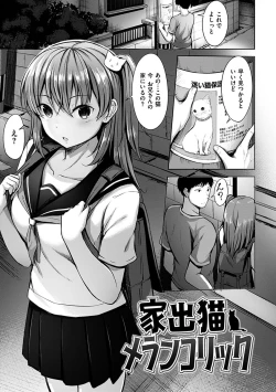 Page 89 of Hatsukoi See Through