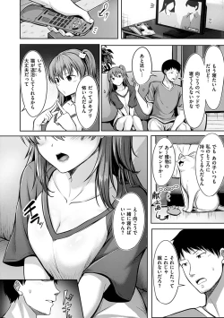 Page 94 of Hatsukoi See Through