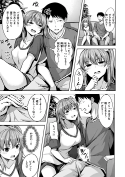 Page 95 of Hatsukoi See Through