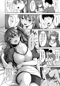 Page 96 of Hatsukoi See Through