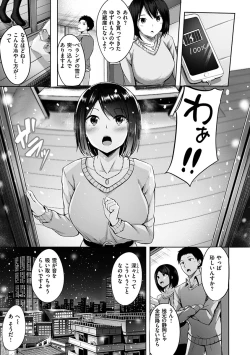 Page 9 of Hatsukoi See Through