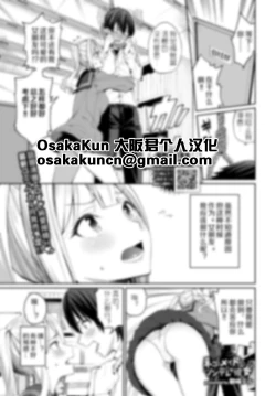 Page 1 of Neko Maid to Tsundere Kanojo