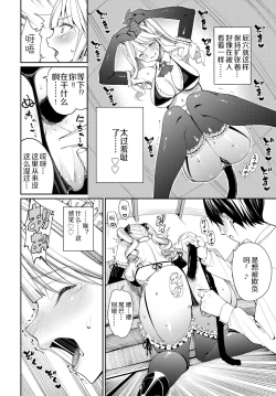 Page 7 of Neko Maid to Tsundere Kanojo