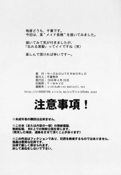 Page 21 of First House Maid