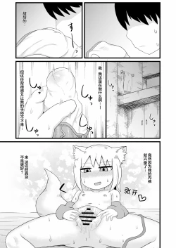 Page 14 of Loli Baba Okaa-san wa Oshi ni Yowai