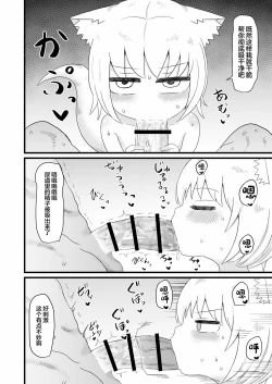 Page 31 of Loli Baba Okaa-san wa Oshi ni Yowai