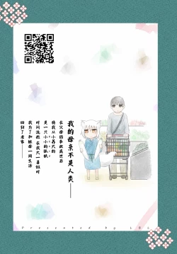 Page 3 of Loli Baba Okaa-san wa Oshi ni Yowai