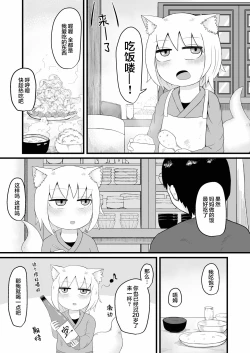 Page 8 of Loli Baba Okaa-san wa Oshi ni Yowai