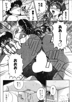 Page 106 of Co Bizyutsukan