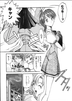 Page 108 of Co Bizyutsukan