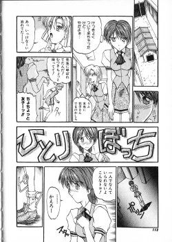 Page 111 of Co Bizyutsukan