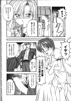 Page 113 of Co Bizyutsukan