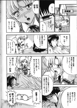 Page 165 of Co Bizyutsukan