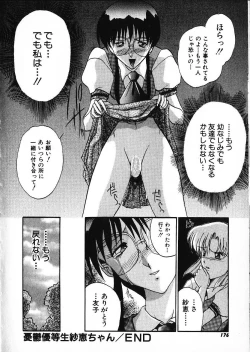 Page 175 of Co Bizyutsukan