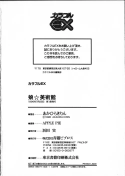 Page 179 of Co Bizyutsukan