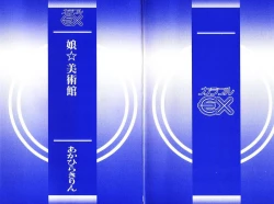 Page 2 of Co Bizyutsukan