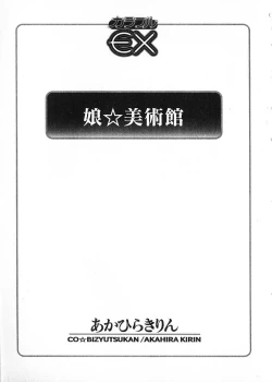 Page 4 of Co Bizyutsukan