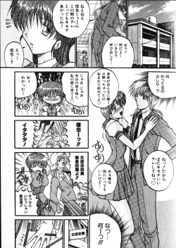 Page 56 of Co Bizyutsukan