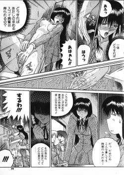 Page 78 of Co Bizyutsukan