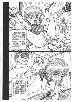 Page 4 of CONAN FILE - Haibara Ai Gazoushuu