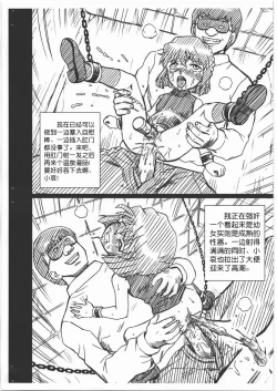 Page 8 of CONAN FILE - Haibara Ai Gazoushuu