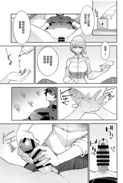 Page 12 of Fuchou no Chotto Gouin na Seikyouiku.