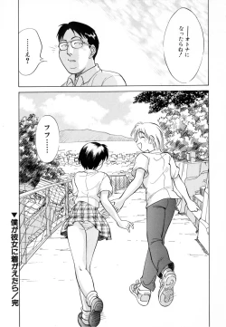 Page 114 of Boku ga Kanojo ni Kigaetara