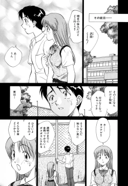 Page 153 of Boku ga Kanojo ni Kigaetara
