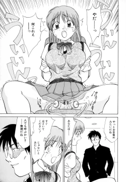 Page 155 of Boku ga Kanojo ni Kigaetara